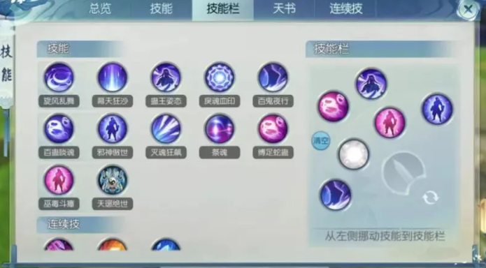 诛仙手游鬼道宝宝学什么技能 诛仙手游鬼道宝宝学什么技能