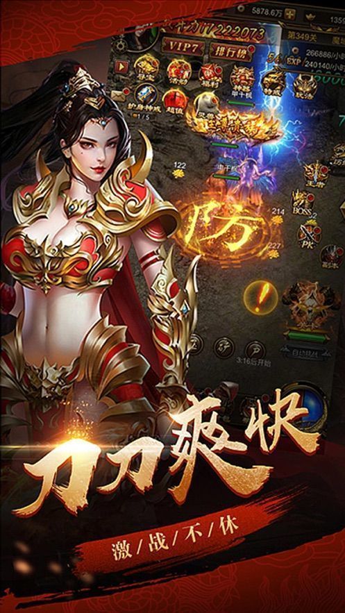 白虎传奇
