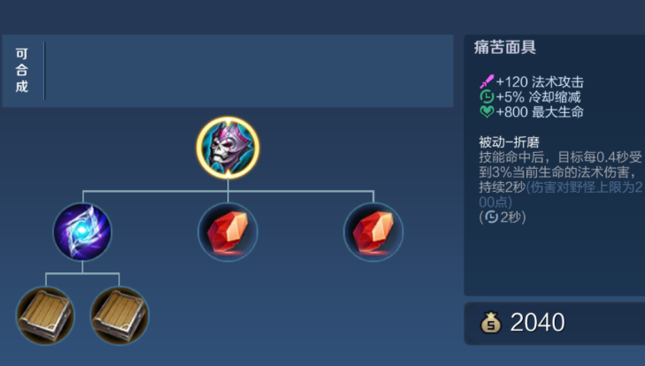 王者荣耀辅助怎么出法装 王者荣耀辅助怎么出法装