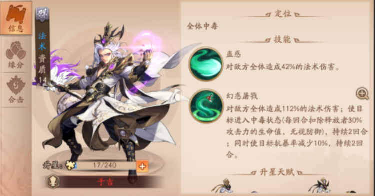 少年三国志2群雄橙将怎么选 少年三国志2群雄橙将怎么选