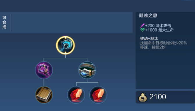 王者荣耀辅助怎么出法装 王者荣耀辅助怎么出法装