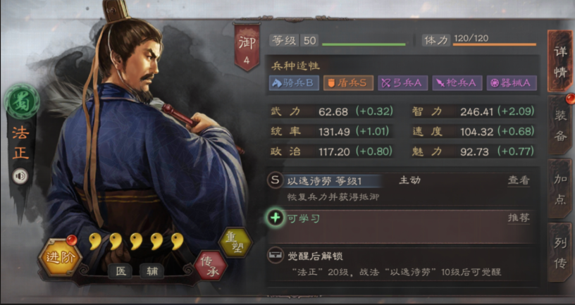 三国志战略版马超怎么玩 三国志战略版马超怎么玩