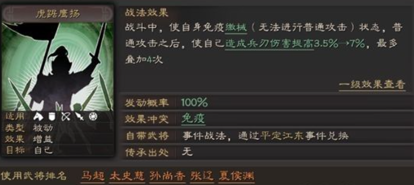 三国志战略版马超怎么玩 三国志战略版马超怎么玩