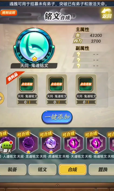 秦时明月手游什么阵容比较好