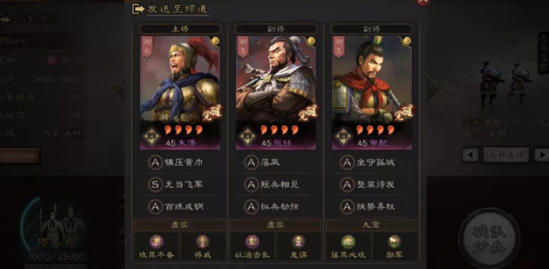 三国志战略版s2学什么兵书 三国志战略版s2学什么兵书