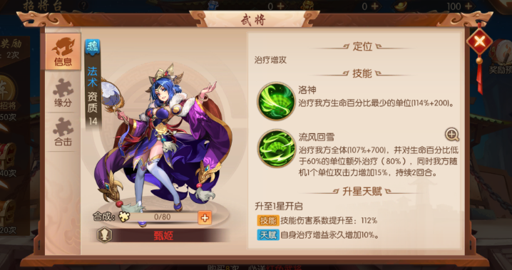 少年三国志2魏国红将怎么列阵 少年三国志2魏国红将怎么列阵