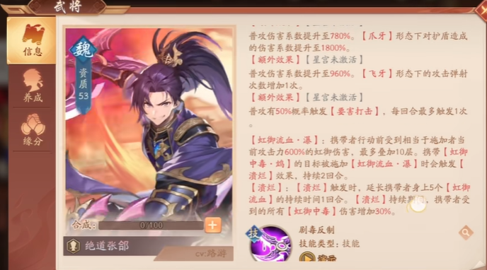 少年三国志2魏国红将怎么列阵 少年三国志2魏国红将怎么列阵