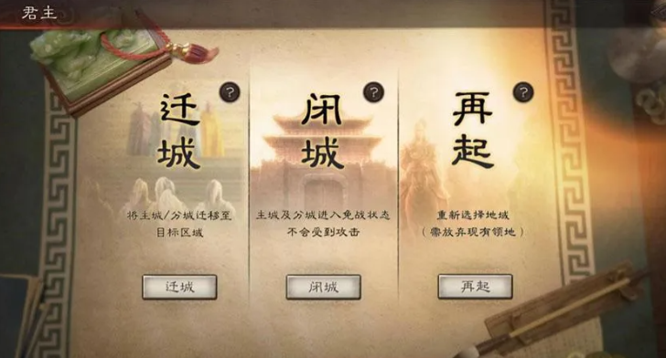 三国志战略版免战期间怎么打 三国志战略版免战期间怎么打