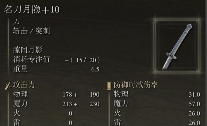 艾尔登法环pvp加点推荐什么