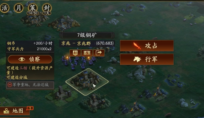 三国志战略版怎么增加铜币收入 三国志战略版怎么增加铜币收入
