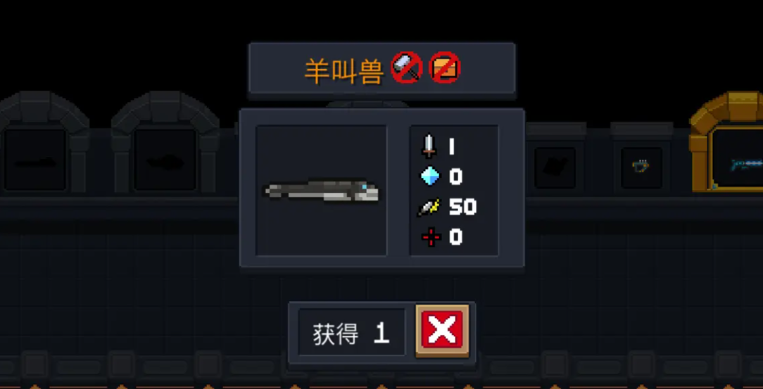 元气骑士如何在家里合成武器