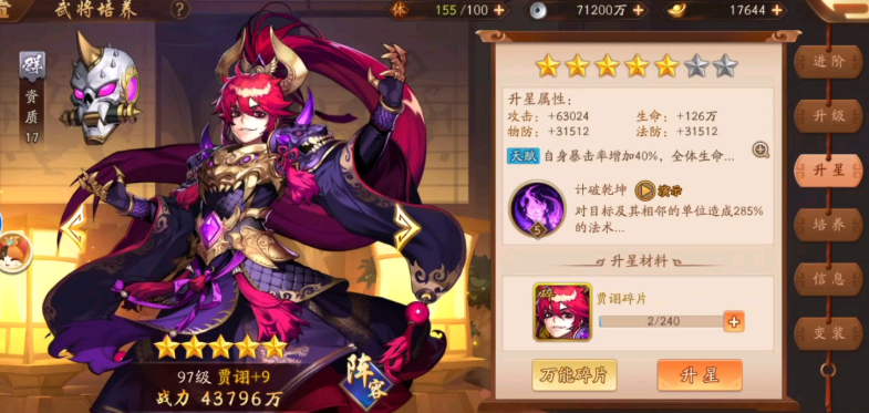 少年三国志2怎么走于吉流 少年三国志2怎么走于吉流