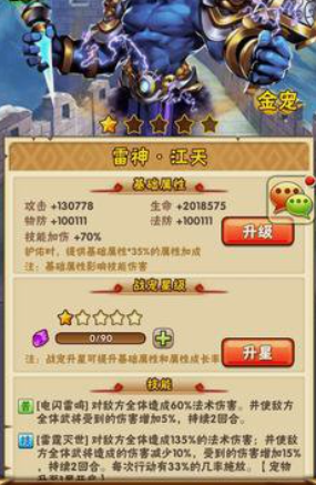 少年三国志蜀国金宠带什么好 少年三国志蜀国金宠带什么好