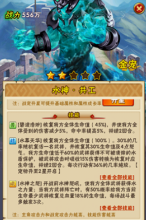 少年三国志蜀国金宠带什么好 少年三国志蜀国金宠带什么好