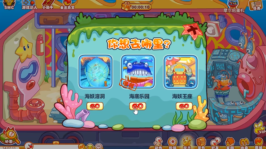 摩尔庄园海底公园怎么去 摩尔庄园海底公园怎么去