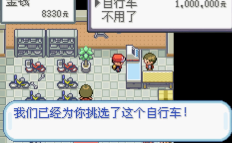 口袋妖怪火红华蓝市在哪 口袋妖怪火红华蓝市在哪
