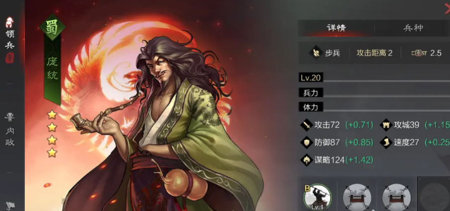 率土之滨的诸葛亮怎么搭配 率土之滨的诸葛亮怎么搭配