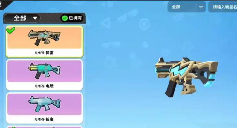 香肠派对p90和ump9哪个强