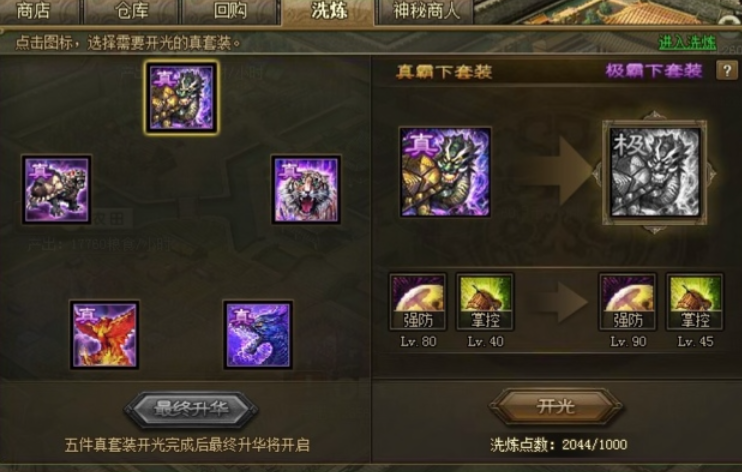 攻城掠地夏侯渊武将怎么升级 攻城掠地夏侯渊武将怎么升级