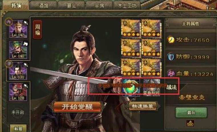攻城掠地夏侯渊武将怎么升级 攻城掠地夏侯渊武将怎么升级