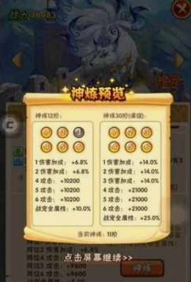 少年三国志橙宠什么用 少年三国志橙宠什么用