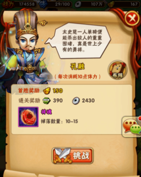 少年三国志多少级转阵容 少年三国志多少级转阵容