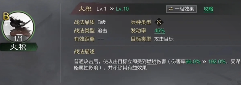 率土之滨曹丕怎么配战法 率土之滨曹丕怎么配战法