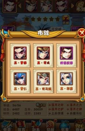 少年三国志多少级转阵容 少年三国志多少级转阵容