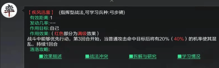 率土之滨曹丕怎么配战法 率土之滨曹丕怎么配战法