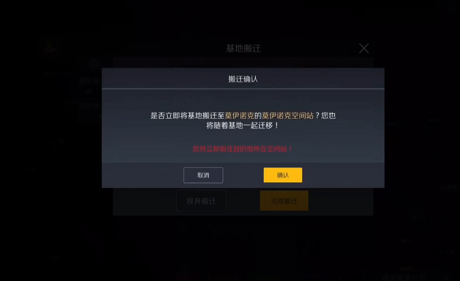 第二银河怎么换空间站 第二银河怎么换空间站