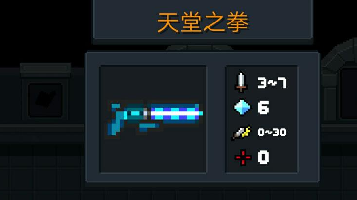 元气骑士武器怎么搭配 元气骑士武器怎么搭配