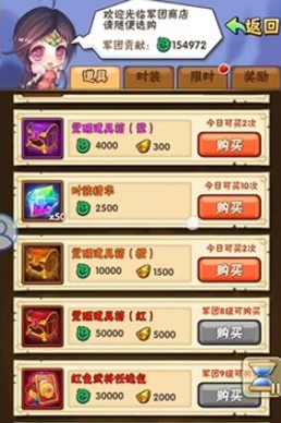 少年三国志袁绍什么技能 少年三国志袁绍什么技能