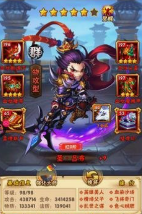少年三国志袁绍什么技能 少年三国志袁绍什么技能