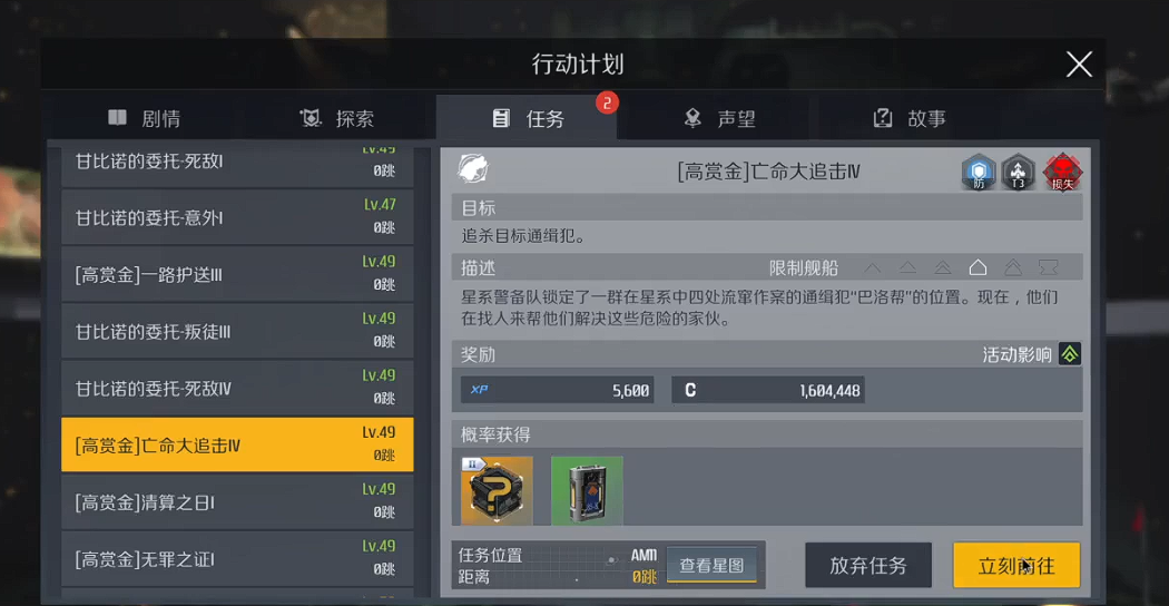 第二银河事件任务怎么做 第二银河事件任务怎么做
