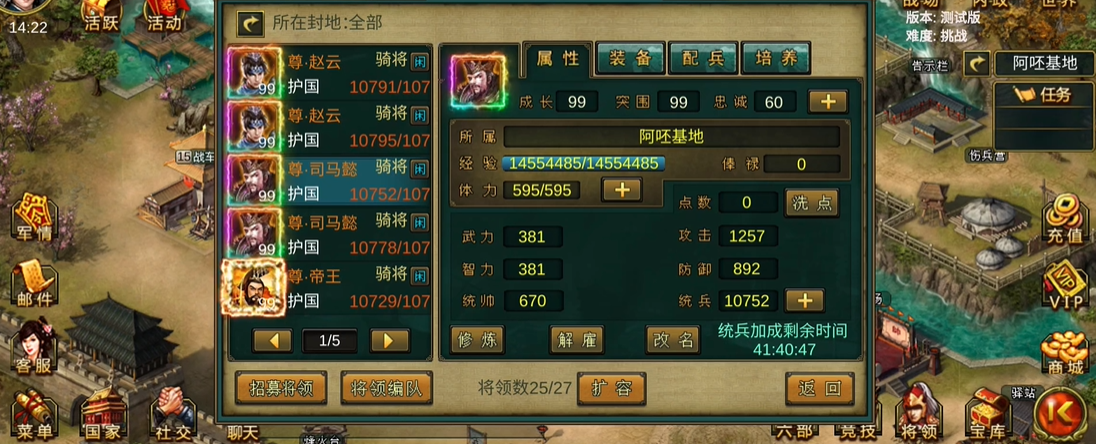 帝王三国怎么玩全骑 帝王三国怎么玩全骑