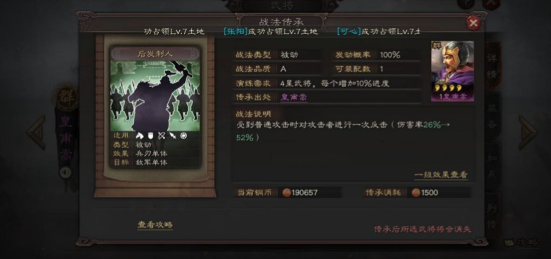 三国志战略版孙策A级战法带什么 三国志战略版孙策A级战法带什么