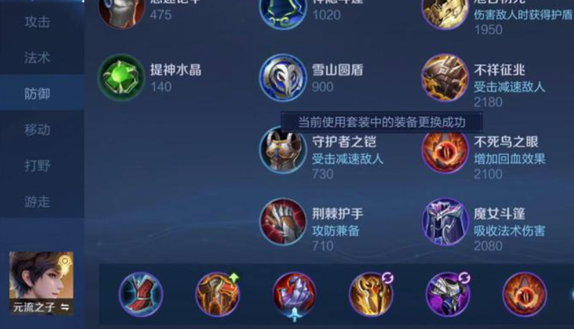 王者荣耀元坦对抗出装铭文有哪些