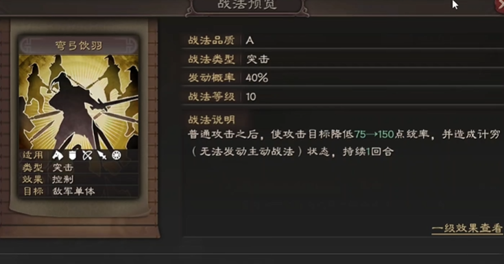 三国志战略版孙策A级战法带什么 三国志战略版孙策A级战法带什么