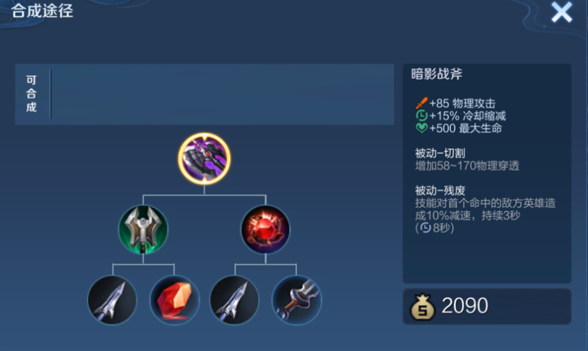 王者荣耀元坦对抗出装铭文有哪些 王者荣耀元坦对抗出装铭文有哪些