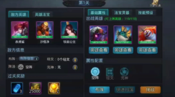 乱斗西游怎么赚元宝最快