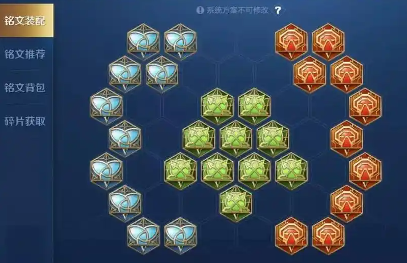 王者荣耀镜铭文如何搭配