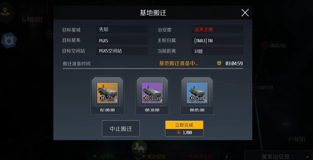 第二银河怎么换空间站 第二银河怎么换空间站