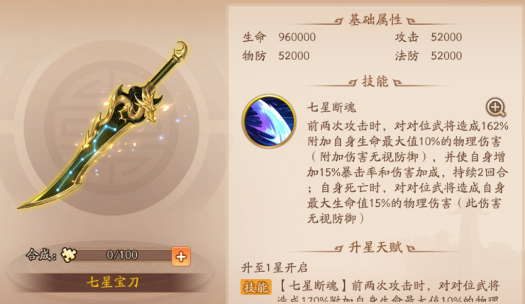 少年三国志2卫庄拿什么神兵 少年三国志2卫庄拿什么神兵