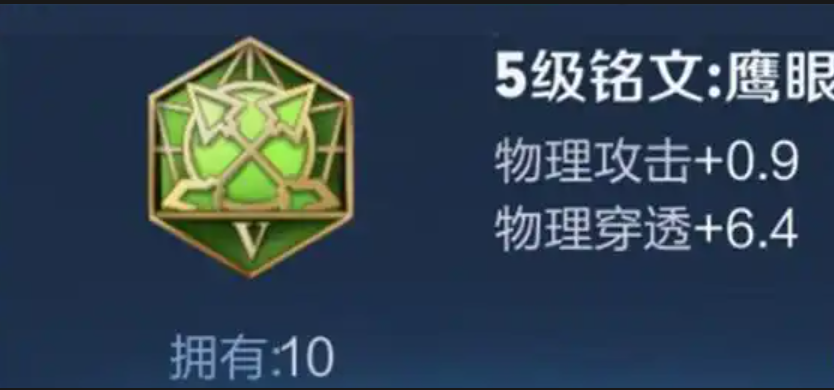王者荣耀镜铭文如何搭配 王者荣耀镜铭文如何搭配