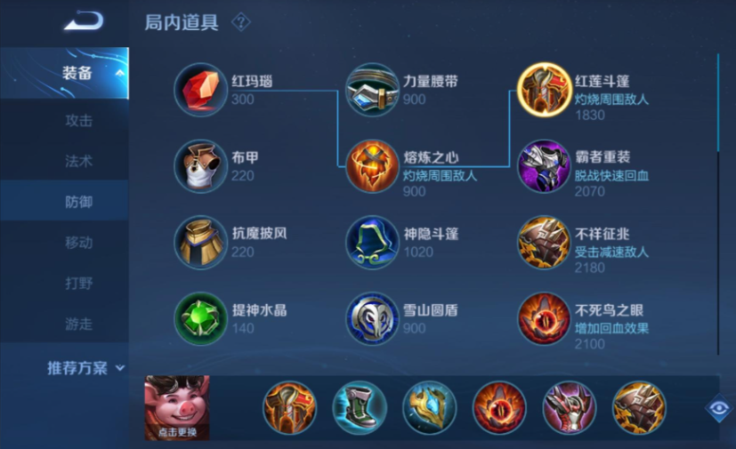 王者荣耀猪八戒出装和铭文怎么搭配 王者荣耀猪八戒出装和铭文怎么搭配