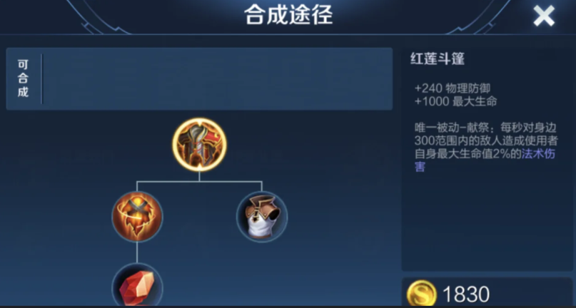 王者荣耀猪八戒出装和铭文怎么搭配 王者荣耀猪八戒出装和铭文怎么搭配