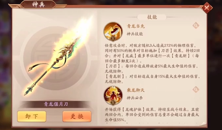 少年三国志2卫庄拿什么神兵 少年三国志2卫庄拿什么神兵