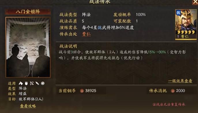 三国志战略版武将智力有什么用 三国志战略版武将智力有什么用