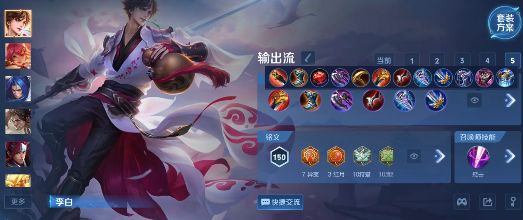 王者荣耀逆风局如何出装是什么 王者荣耀逆风局如何出装是什么