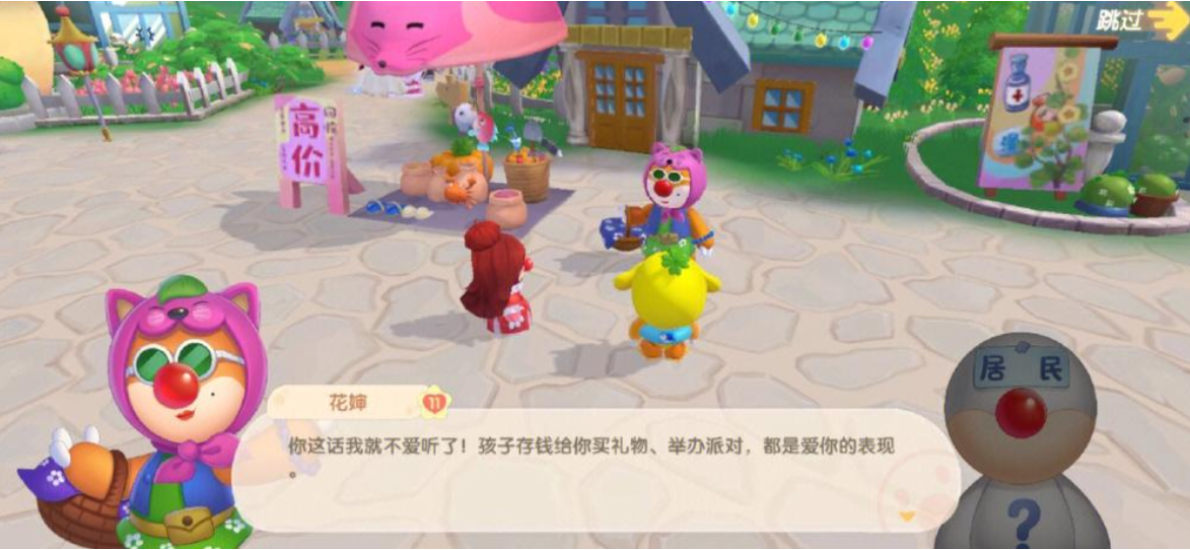 摩尔庄园后山砍伐树木怎么卖 摩尔庄园后山砍伐树木怎么卖